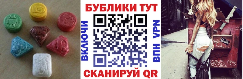 Экстази MDMA  Малоархангельск 
