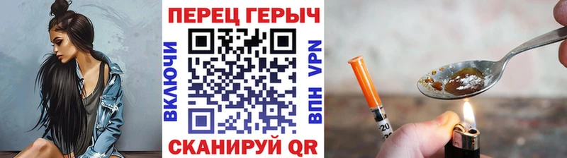 Героин герыч  Малоархангельск 