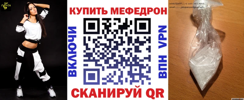 где купить наркотик  мега рабочий сайт  МЕФ мяу мяу  Малоархангельск 
